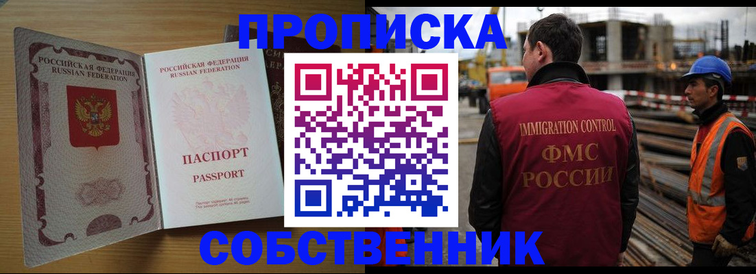 регистрация для дет. сада в Саянске