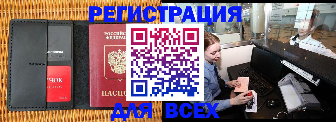 регистрация для дет. сада в Саянске