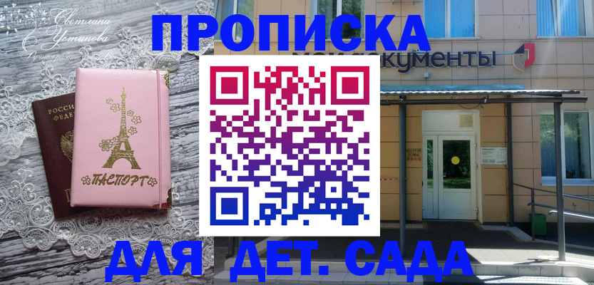 прописка регистрация в Саянске